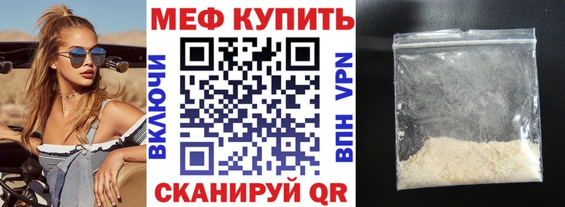 Мефедрон мука  Далматово 