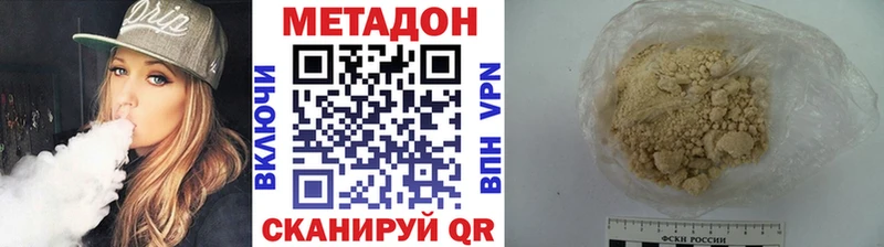 хочу наркоту  Далматово  ОМГ ОМГ зеркало  Метадон кристалл 